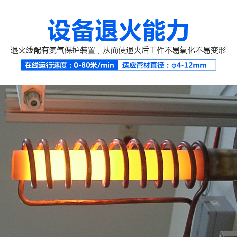 海拓優(yōu)質(zhì)鋼管退火設(shè)備生產(chǎn)廠家