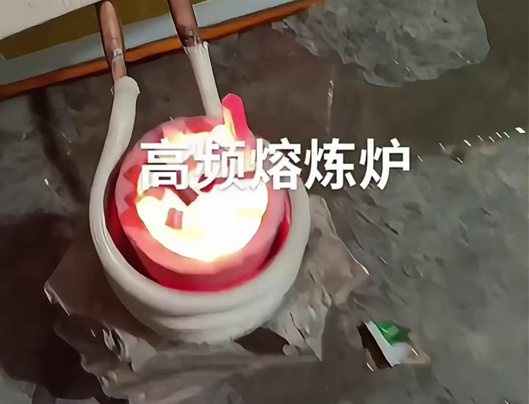 高頻感應(yīng)加熱設(shè)備中的小型熔煉爐是一種高效、節(jié)能且操作簡(jiǎn)便的設(shè)備