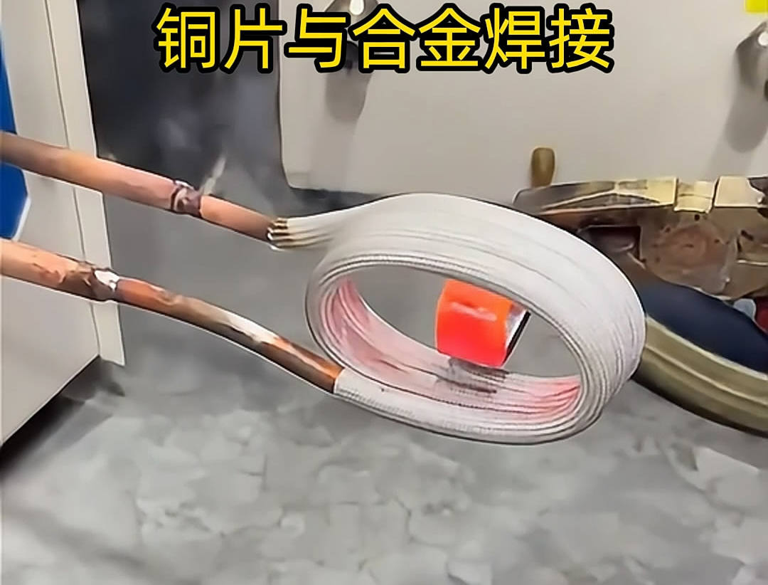 高頻焊機在焊接銅片和合金材料時，確實展現(xiàn)了其高效、精準的焊接能力