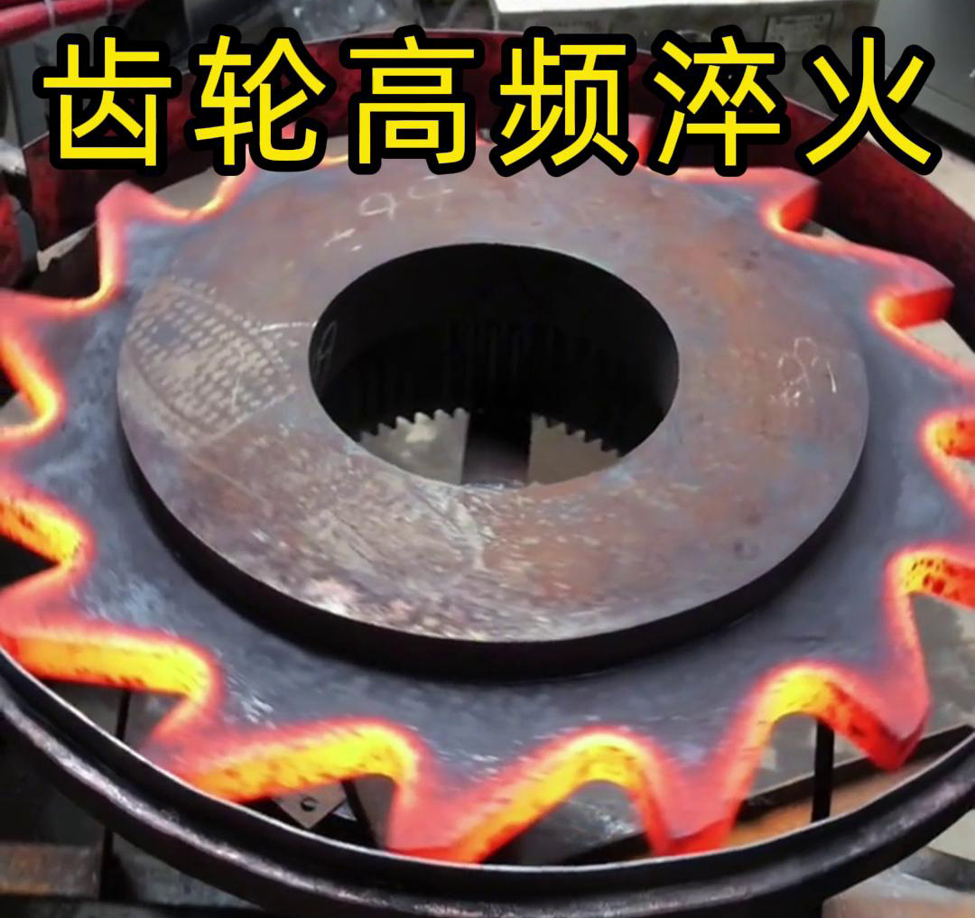 齒輪高頻淬火用數(shù)控淬火機(jī)床，高效、精準(zhǔn)地完成齒輪的淬火處理
