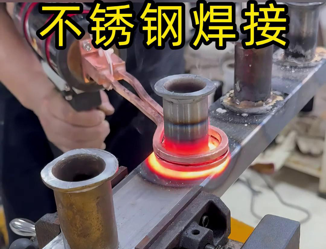 手持式高頻焊機(jī)在不銹鋼焊接方面具有高效、精準(zhǔn)、易操作等優(yōu)勢