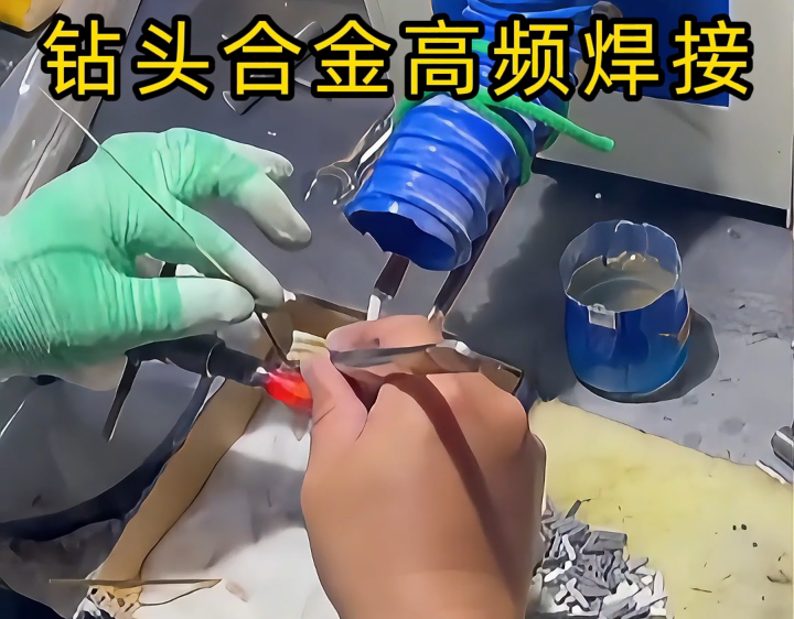 海拓高頻焊機(jī)鉆頭合金焊接工藝：精準(zhǔn)控溫完勝火焰焊接，合金焊接更可靠