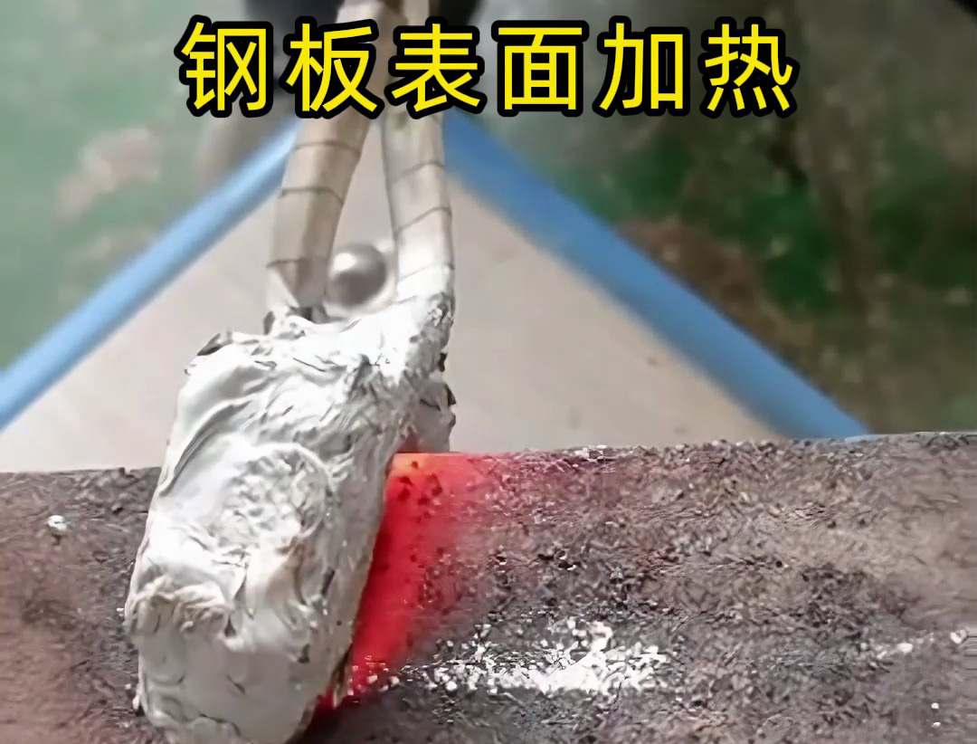 海拓手持式高頻加熱機：鋼板表面局部熱處理優(yōu)選，多場景適配高效靈活