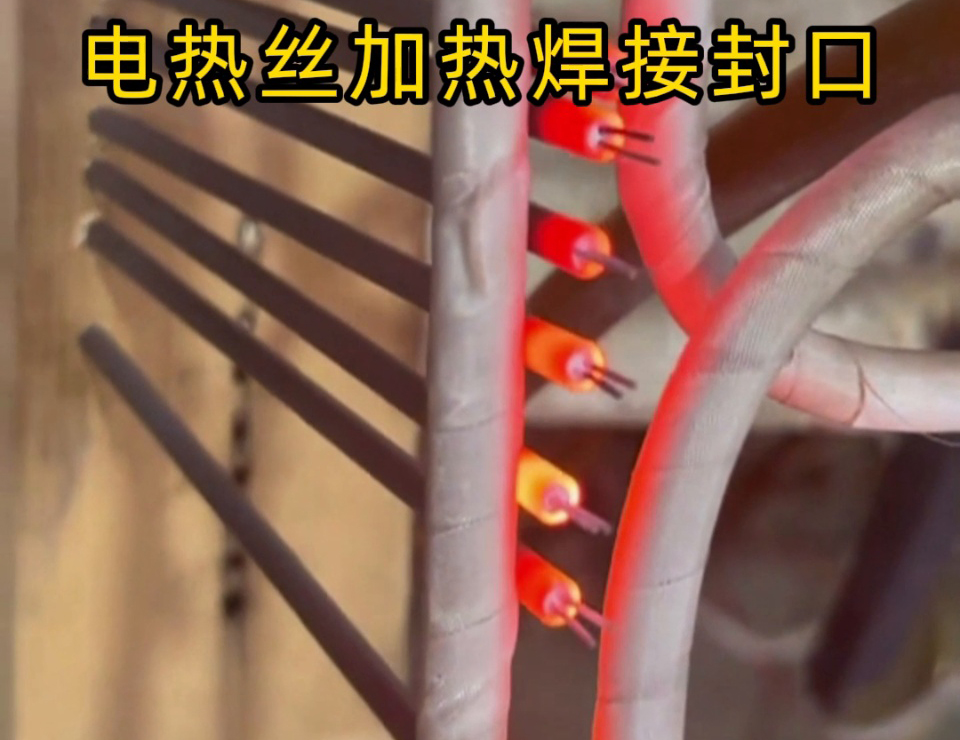 電熱絲管為何選高頻加熱焊接封口？從傳統(tǒng)痛點看工藝升級邏輯