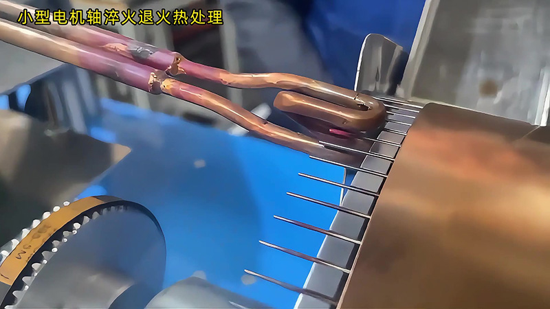 小型電機軸淬火提質(zhì)增效方案！海拓超高頻淬火機+旋轉(zhuǎn)工裝半自動化升級