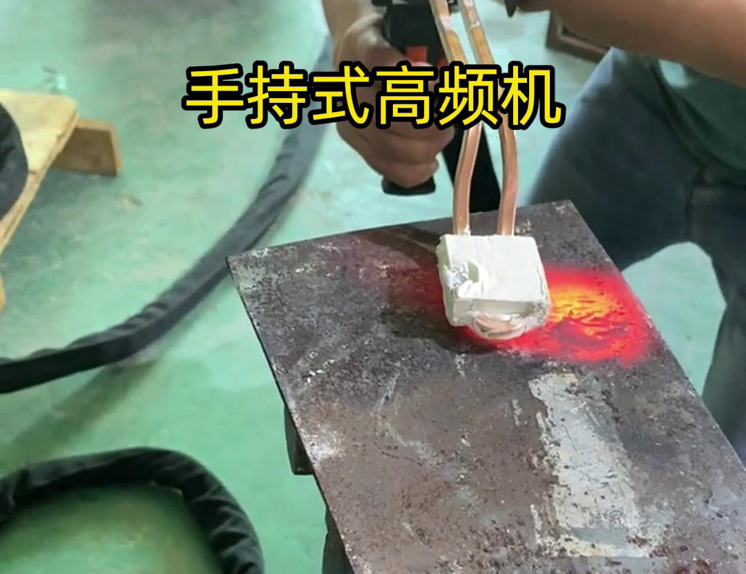 手持式高頻加熱機(jī)以其移動(dòng)方便、可控性強(qiáng)、加熱穩(wěn)定、操作方便著稱
