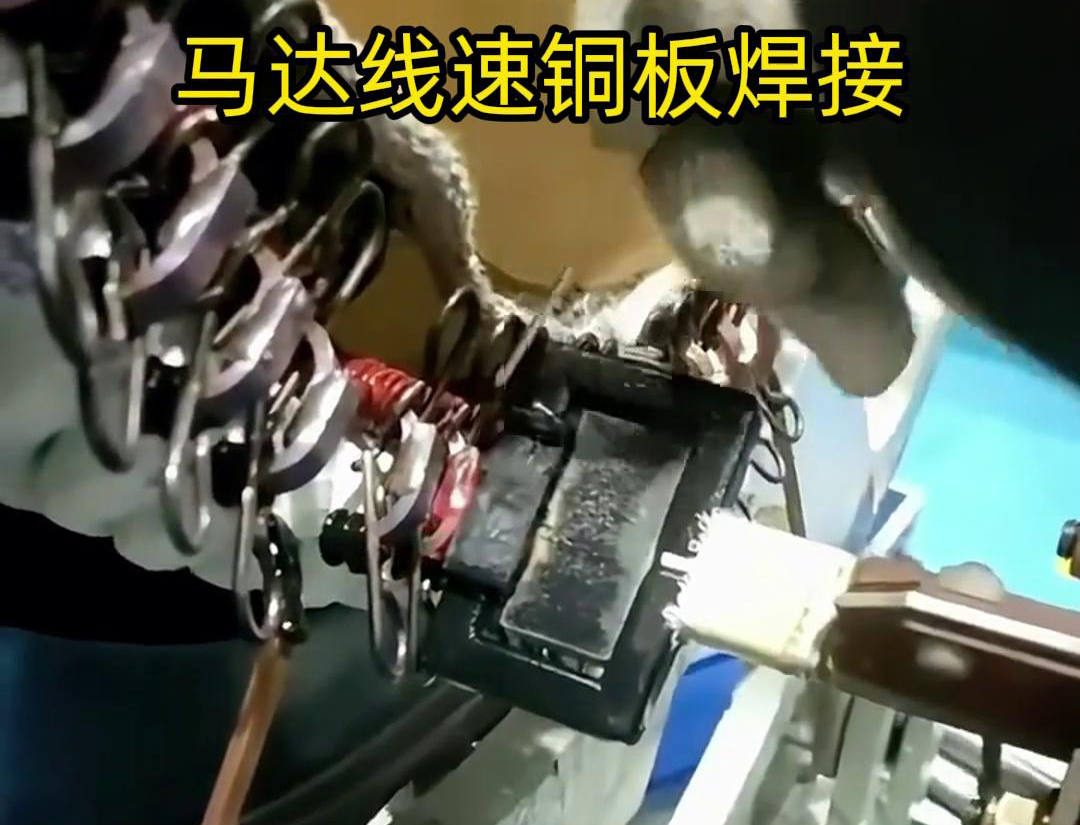 銅板與銅絲的高頻焊接，牢固又穩(wěn)定！