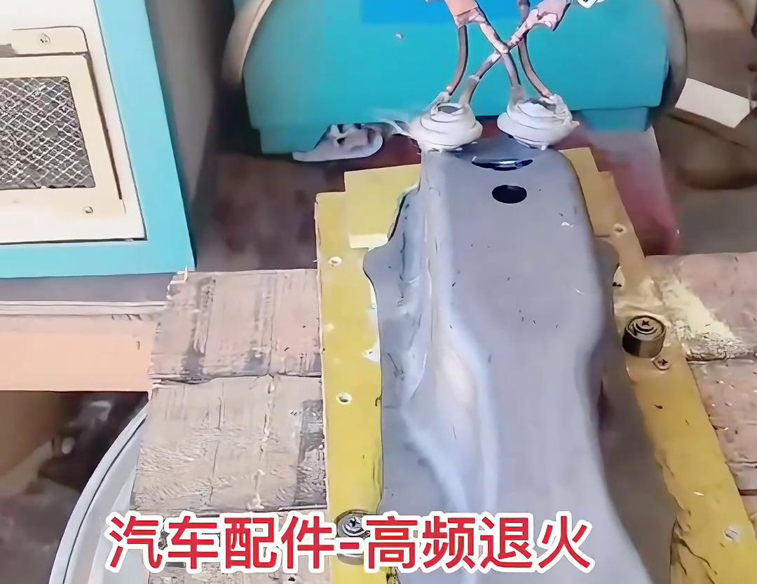 汽車零配件為什么要做高頻退火熱處理，因?yàn)榭梢愿纳平饘傩阅苣康?></div>
<div   id=