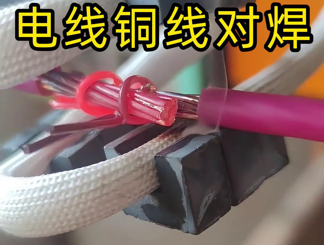 根據(jù)BVR電線的規(guī)格和焊接要求，選擇合適的高頻焊機