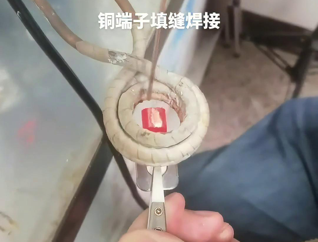 高頻機(jī)能夠迅速加熱銅端子及填縫材料，縮短焊接時(shí)間，提高生產(chǎn)效率