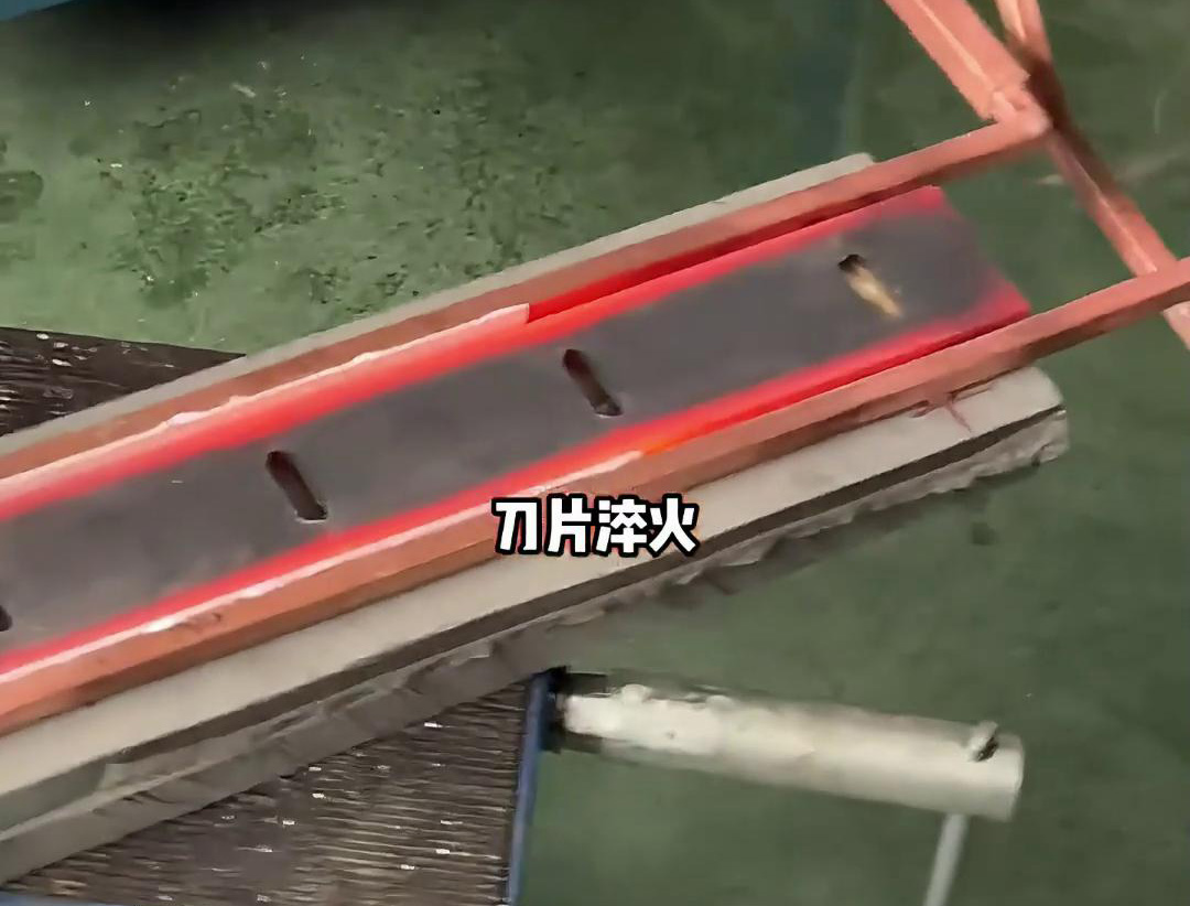 農(nóng)用機械刀片需要淬火，建議你使用超高頻淬火設備