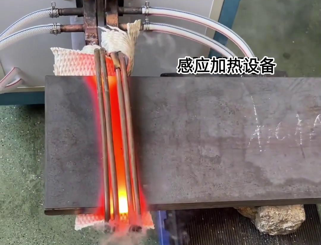 感應(yīng)加熱設(shè)備，30秒時(shí)間內(nèi)加熱30mm厚的鋼板熱透