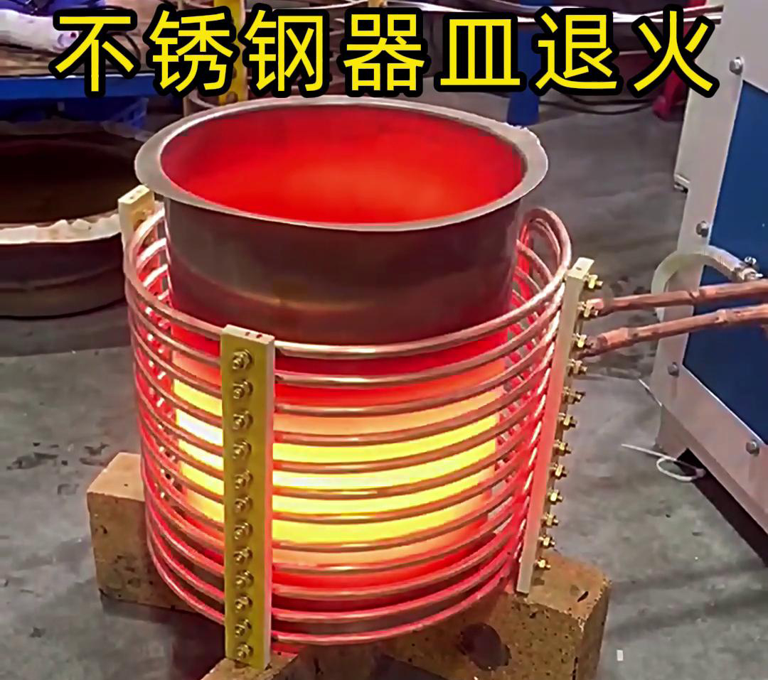高頻退火熱處理廣泛應(yīng)用于不銹鋼廚具、醫(yī)療器械、工業(yè)設(shè)備部件等領(lǐng)域