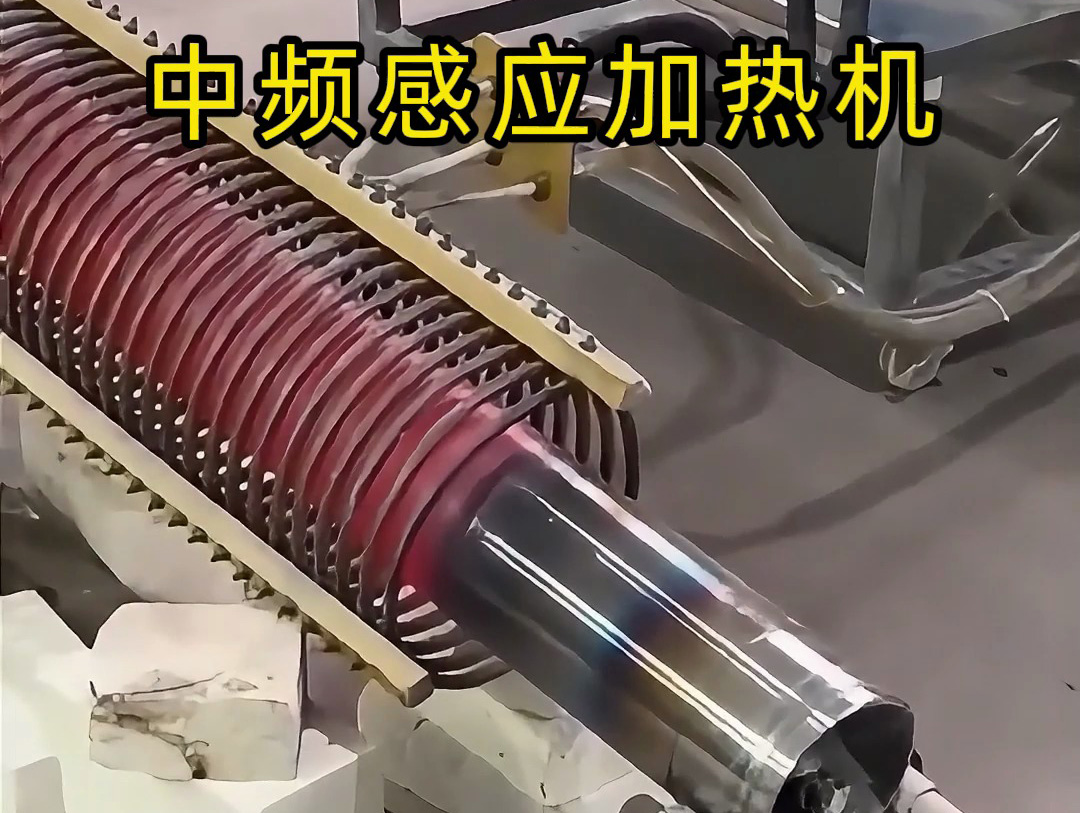 中頻感應加熱機如何烘干粉末？詳細操作過程全記錄