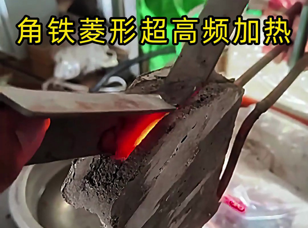 傳統(tǒng)加熱方式過(guò)時(shí)了！超高頻加熱設(shè)備讓金屬加工效率提升300%