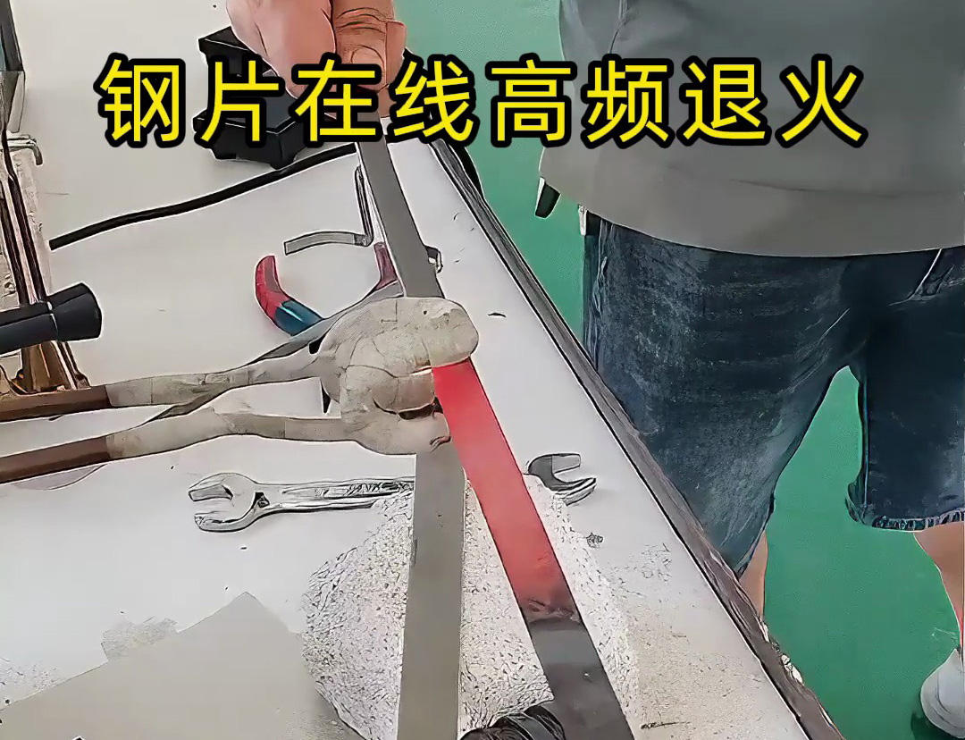 其實(shí)高頻退火機(jī)對各類薄片在線退火還是可以，特別適合帶節(jié)拍的生產(chǎn)應(yīng)用場合