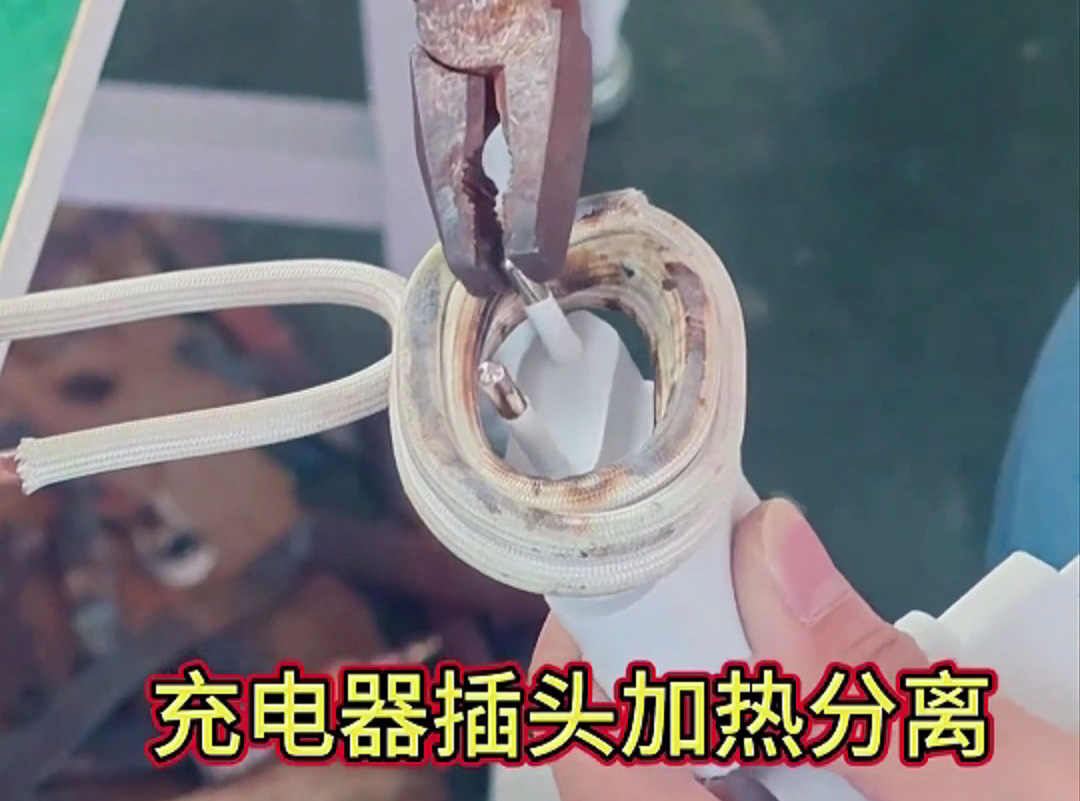 高頻機(jī)加熱分離金屬塑料，塑料金屬熱拆分離技術(shù)