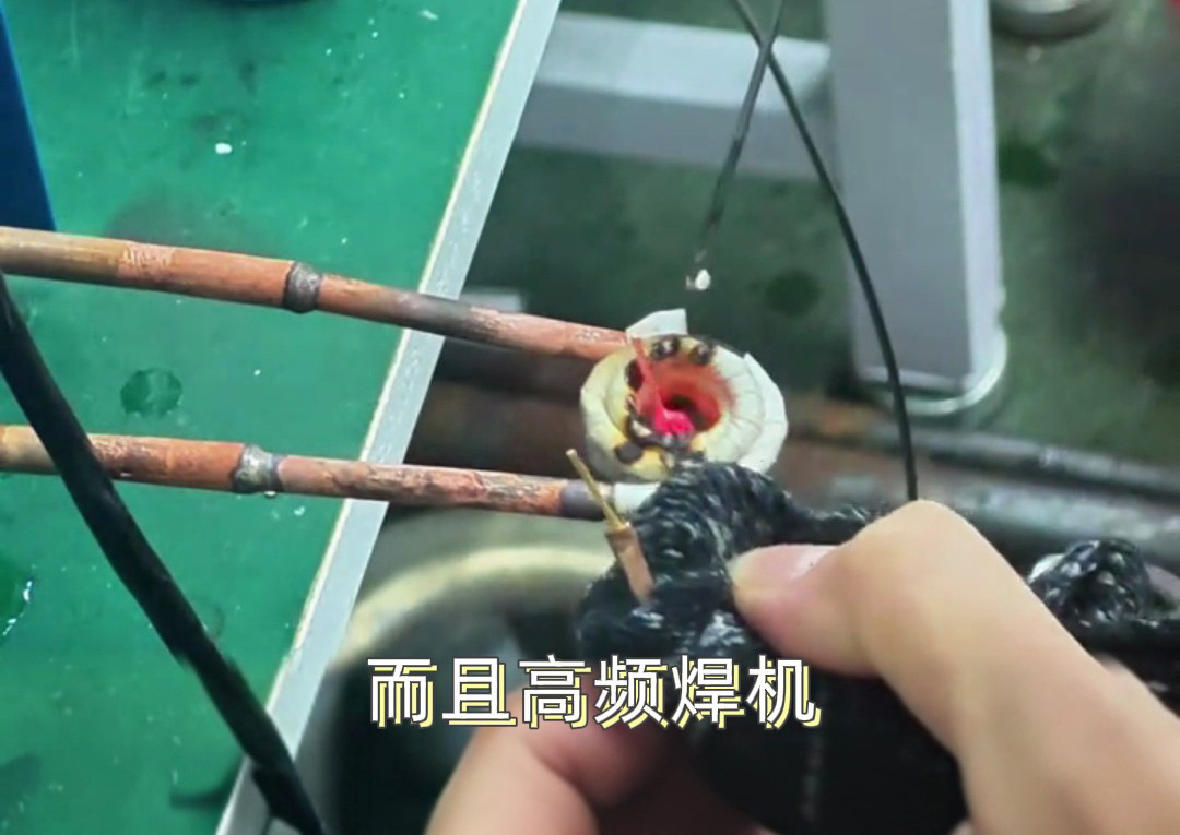 3mm銅件焊接全過程，高頻焊接機原來這么厲害！