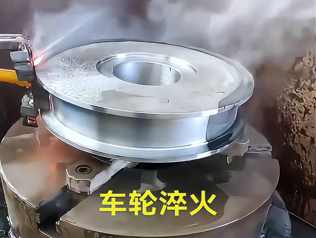 淬火后的車(chē)輪為何不變形？超高頻淬火這個(gè)技術(shù)太厲害了！