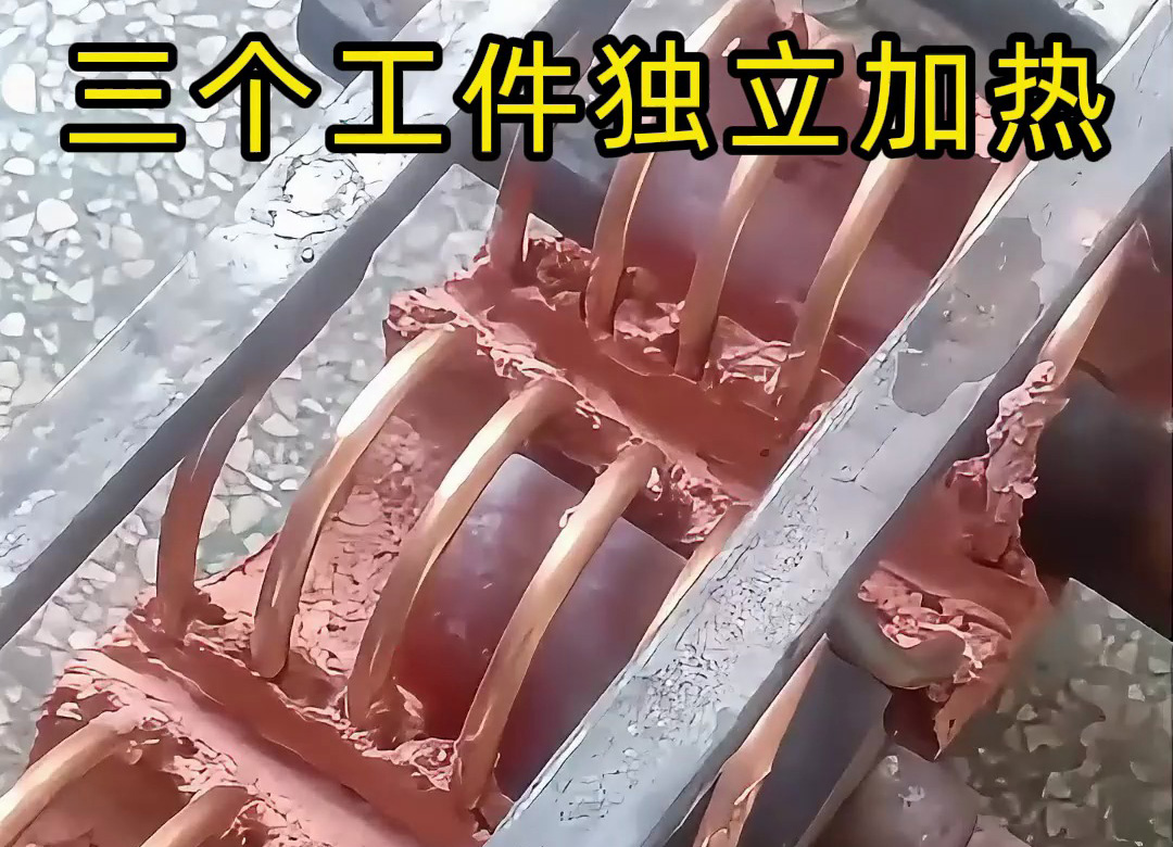 這臺超音頻感應(yīng)加熱設(shè)備能獨立加熱三個不同尺寸產(chǎn)品