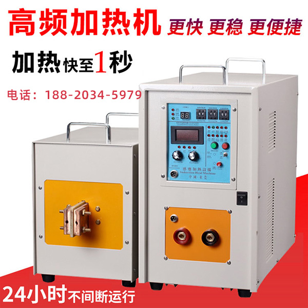 東莞高頻加熱機設(shè)備廠家 東莞高頻加熱機設(shè)備廠家